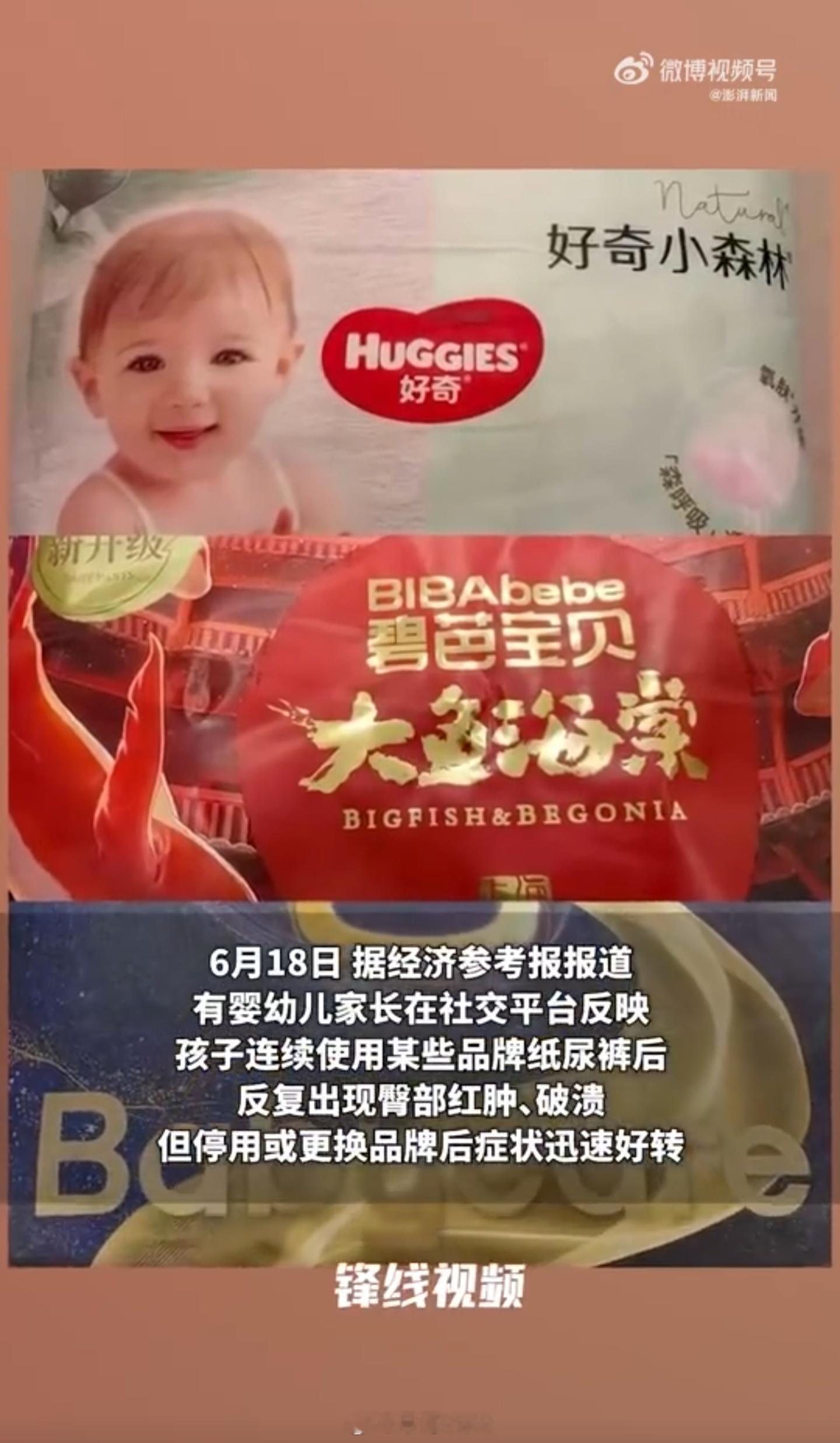 当宝妈宝爸的DNA肯定直接动了，纸尿裤检出甲酰胺，甚至部分宝宝体内也有，搁谁不慌