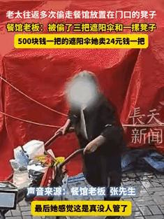 缺德缺冒烟了！辽宁沈阳，一老太太在大街上散步时，看到一家餐馆门口放有很多凳子，于