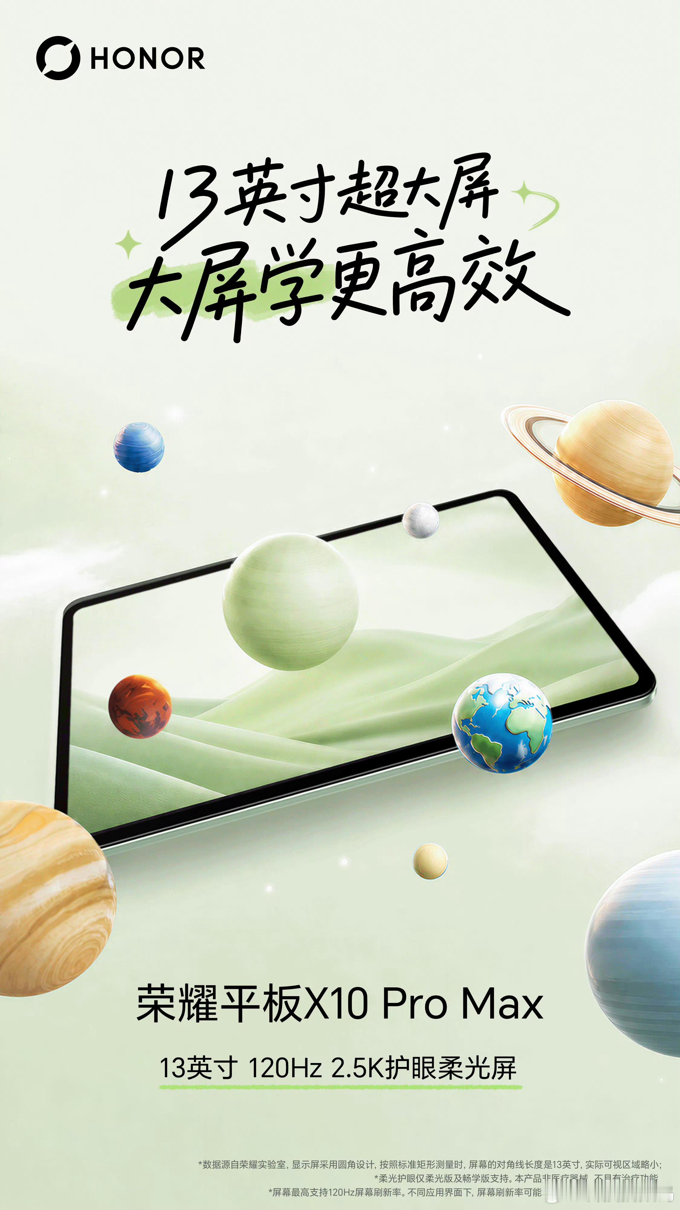 给孩子挑选新学期平板，我现在越发觉得大屏体验真的拉开差距。这款13英寸超大屏，第
