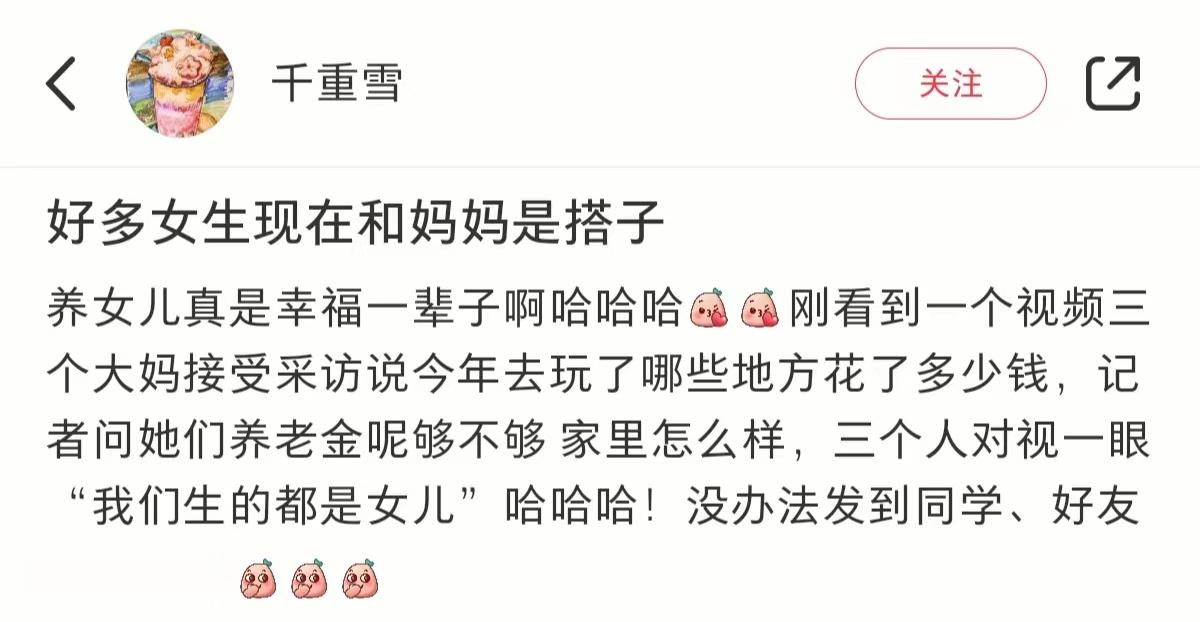妈妈就是最好的搭子！成年后还能和妈妈做搭子好幸福[哇]#母婴生活家# ​​​