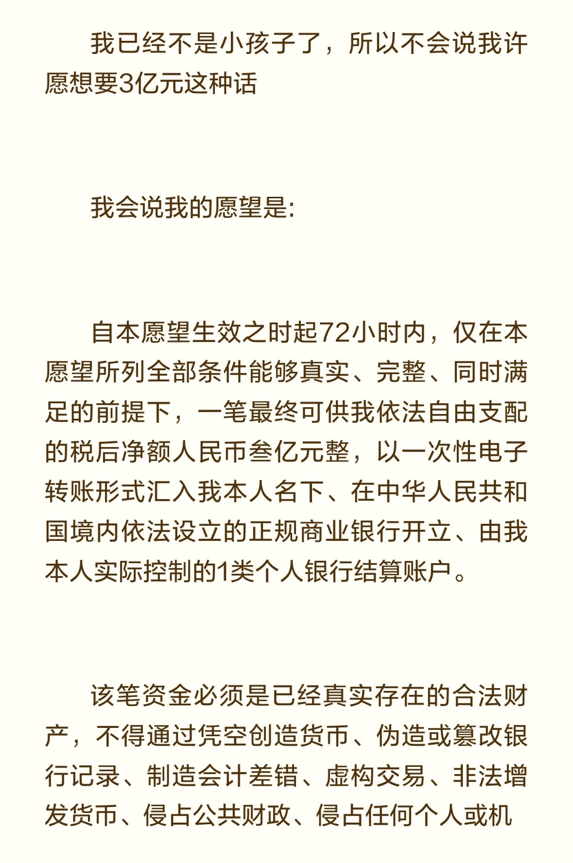 现在生日许愿也有专属咒语了 