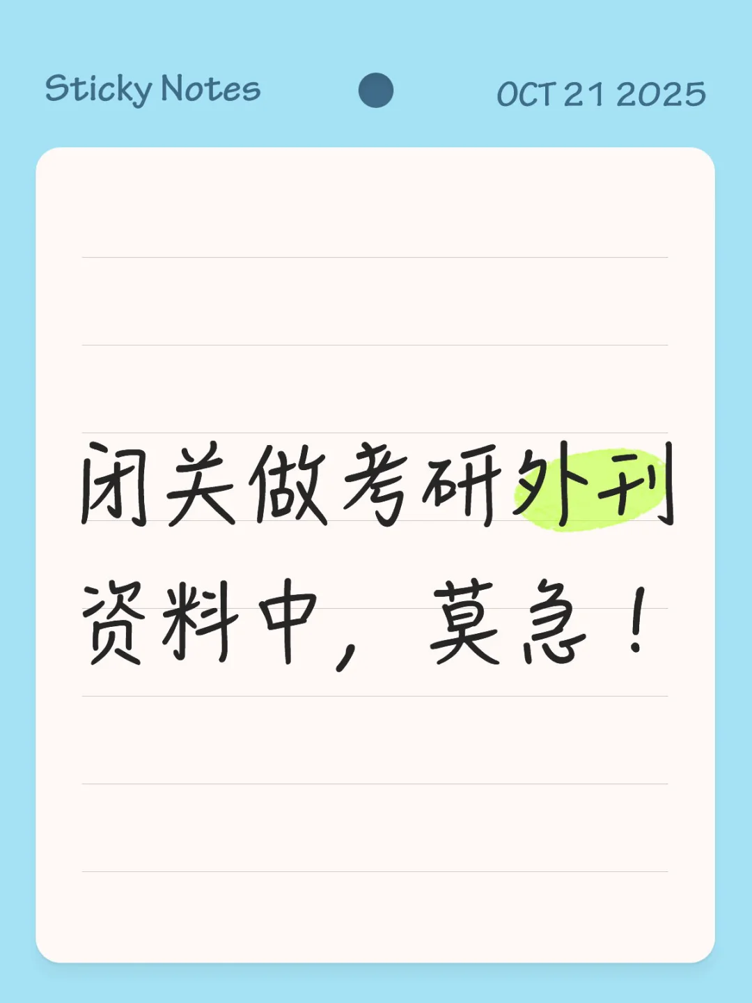 我对考研名师分析英语大纲的能力提出质疑