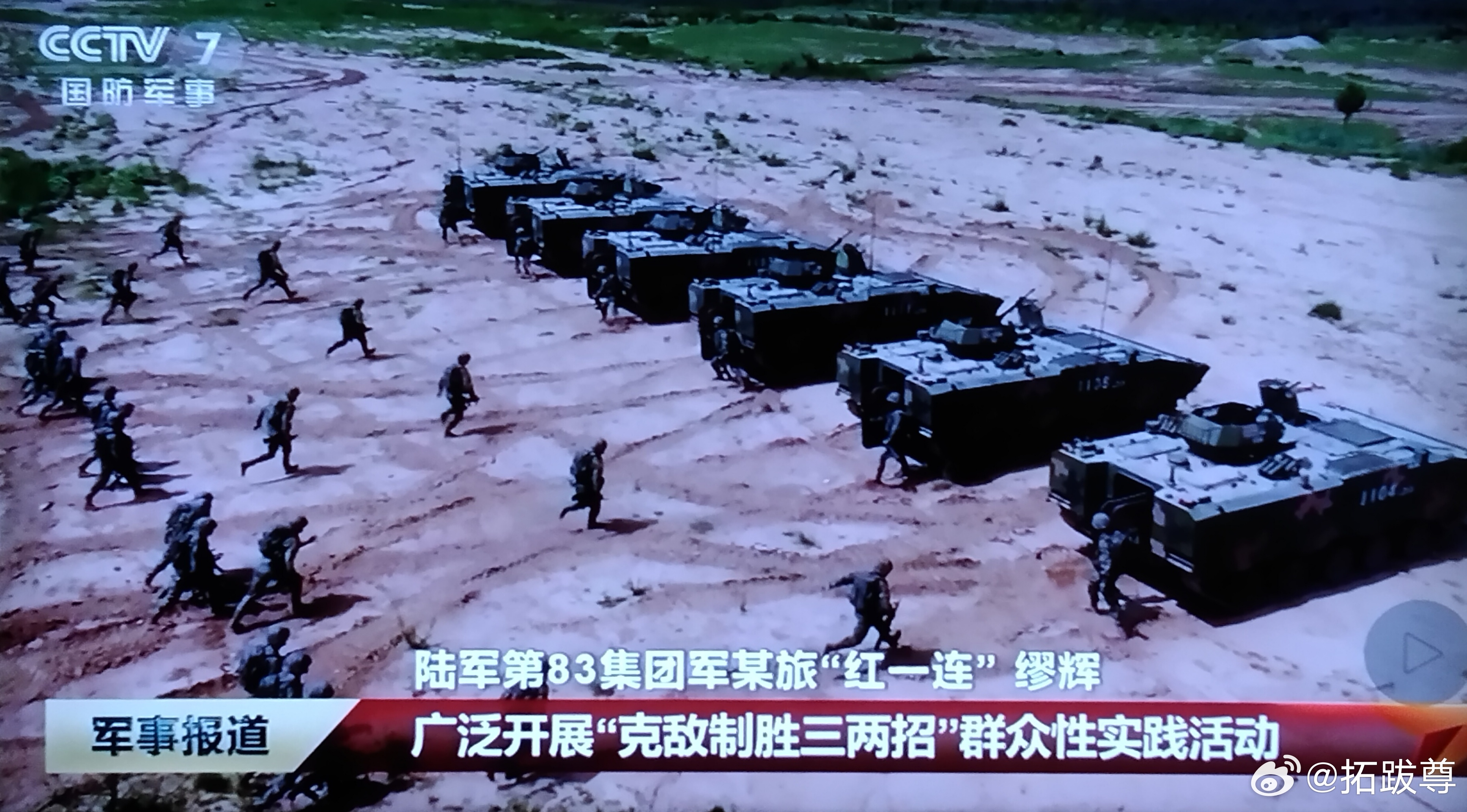 第83集团军某旅LZ55红一连 ​​​