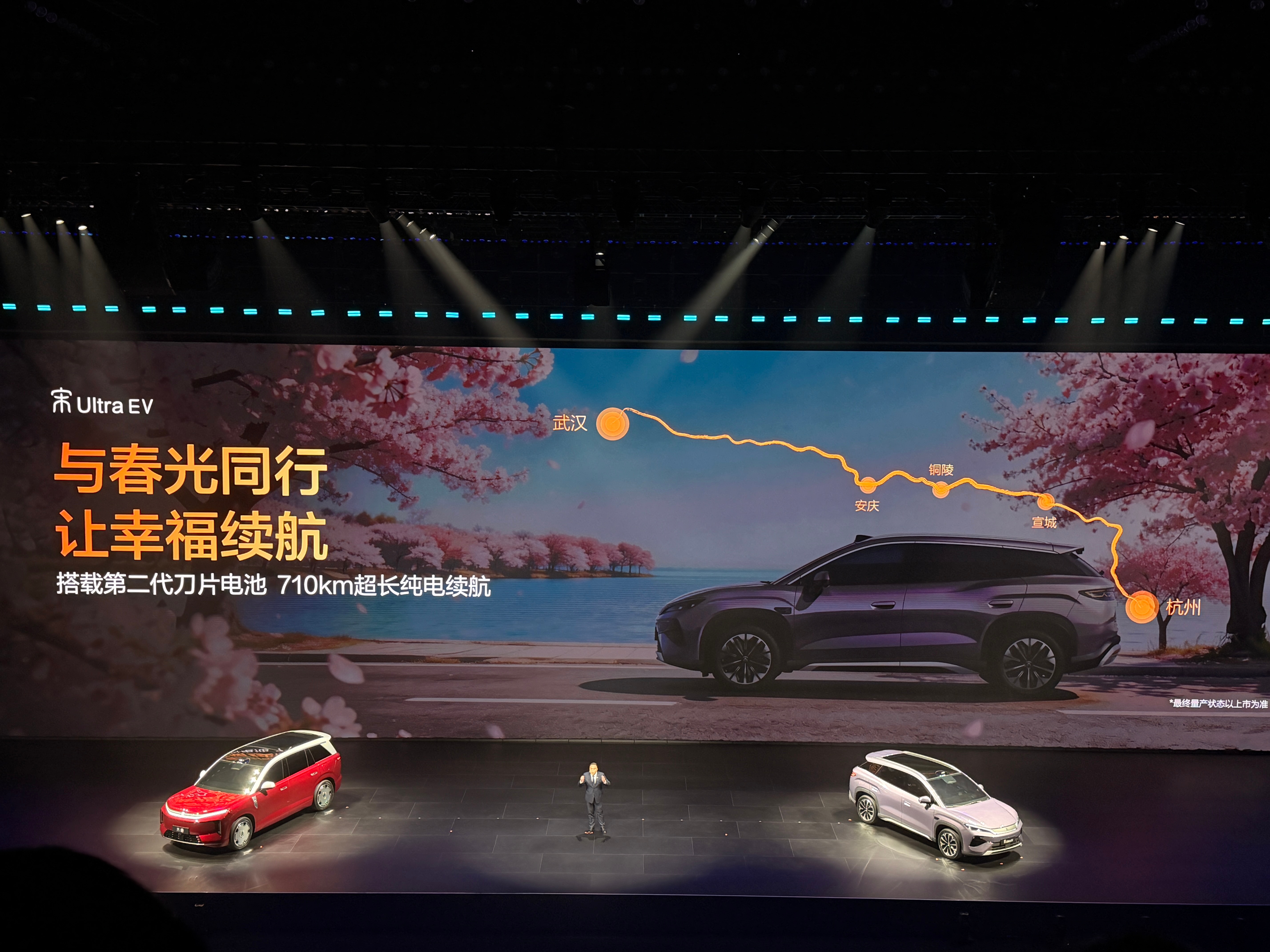 昨晚路天总在现场也官宣了宋Ultra EV。全场看到实车的时候几乎全体起立了，呐