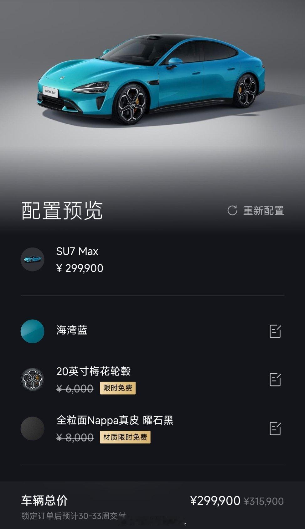 #余承东称华为智驾是现货不是期货#[吃瓜]指向性这么明显嘛，现在也就小米SU7大