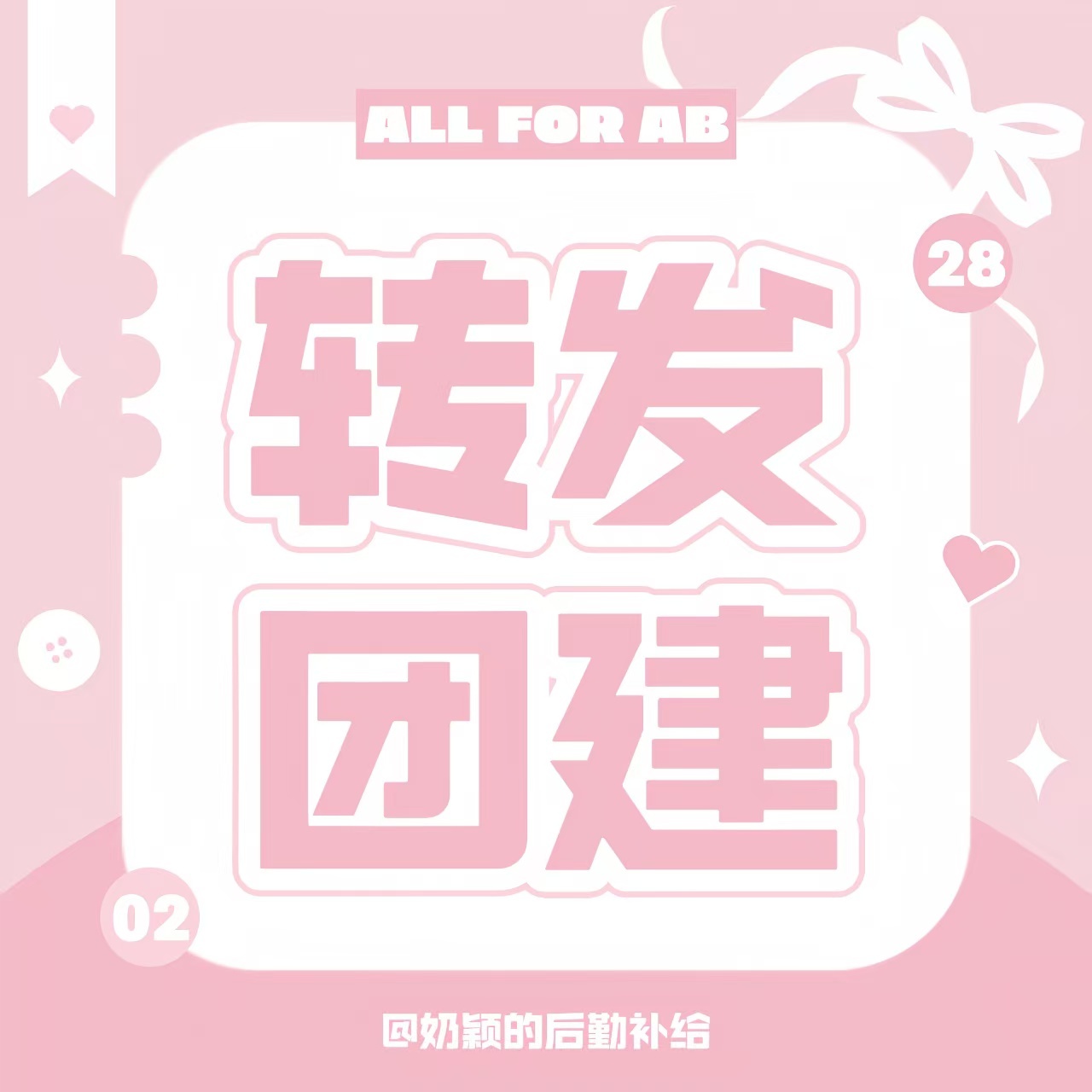 angelababy 杨颖 冲浪板团建进行中进群打卡获得奖状（二选一进）一号冲浪