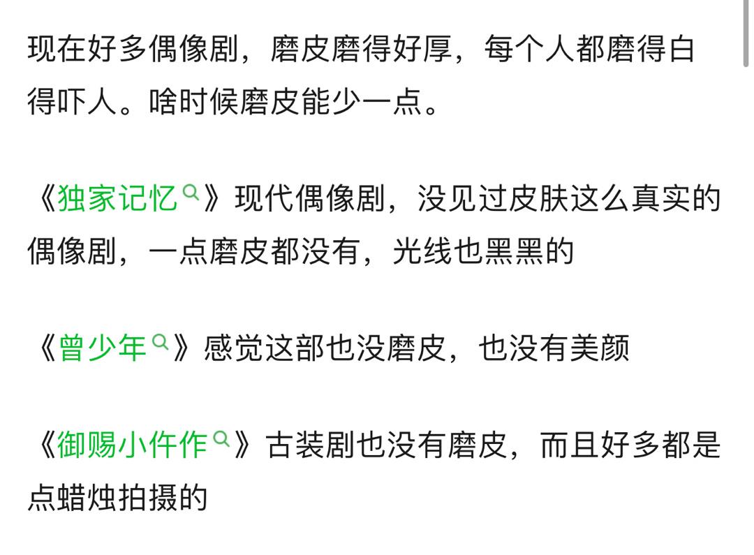 提名近几年完全没磨皮的剧[思考] ​​​