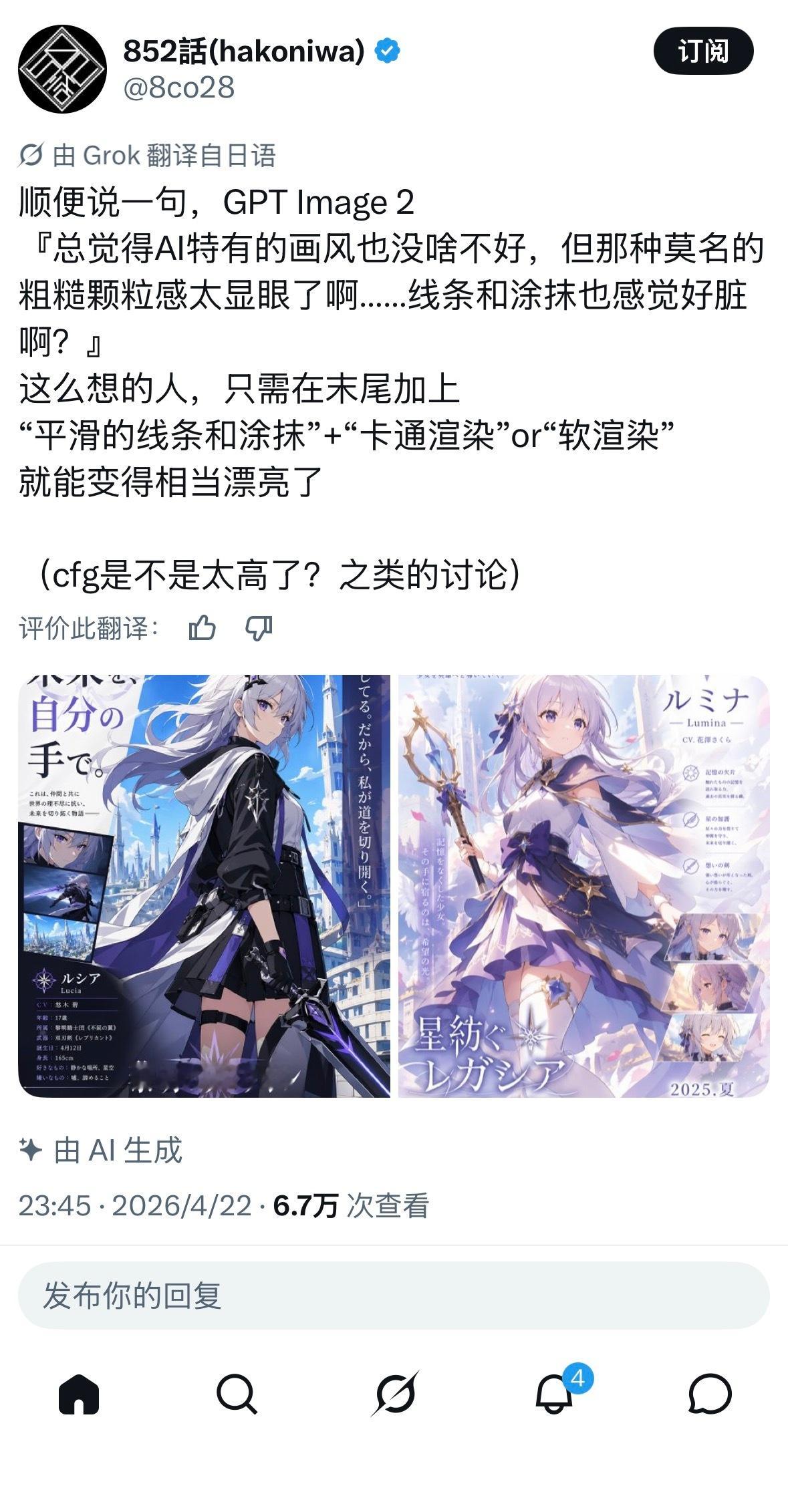 防止AI 画风的方法结尾加上“平滑的线条和涂抹”+“卡通渲染”or“软渲染” 