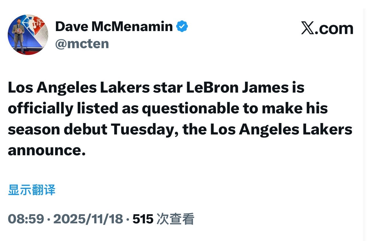 终于！！！詹姆斯明天出战成疑！！！ 文森特也是。 