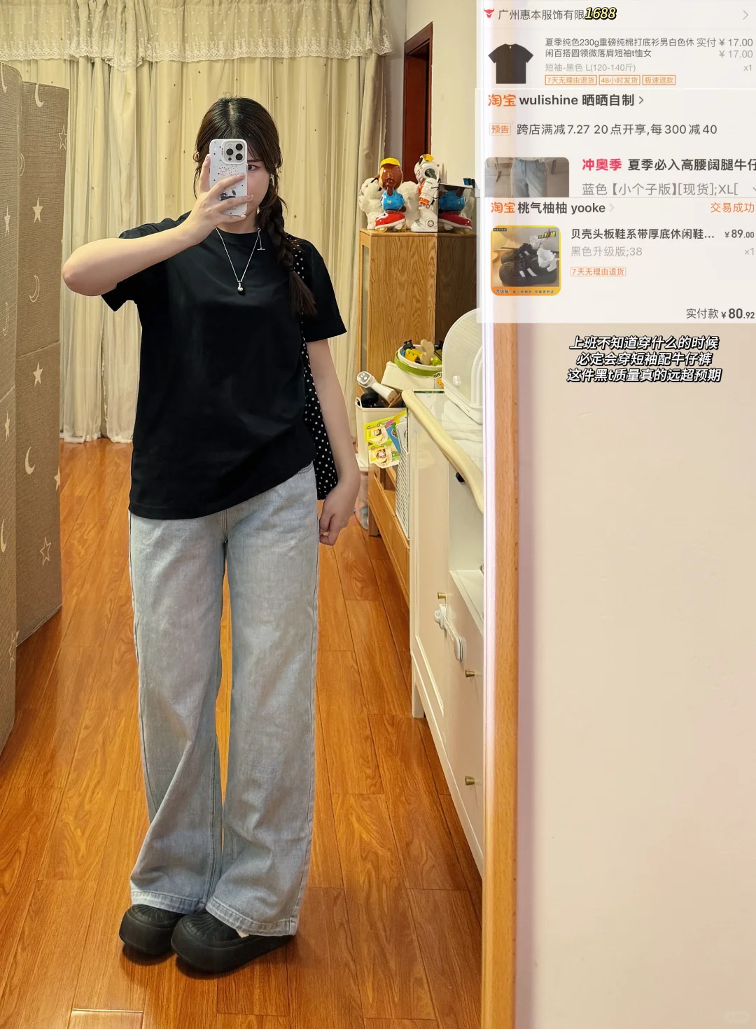 126斤梨形|日常显瘦的实穿主义！