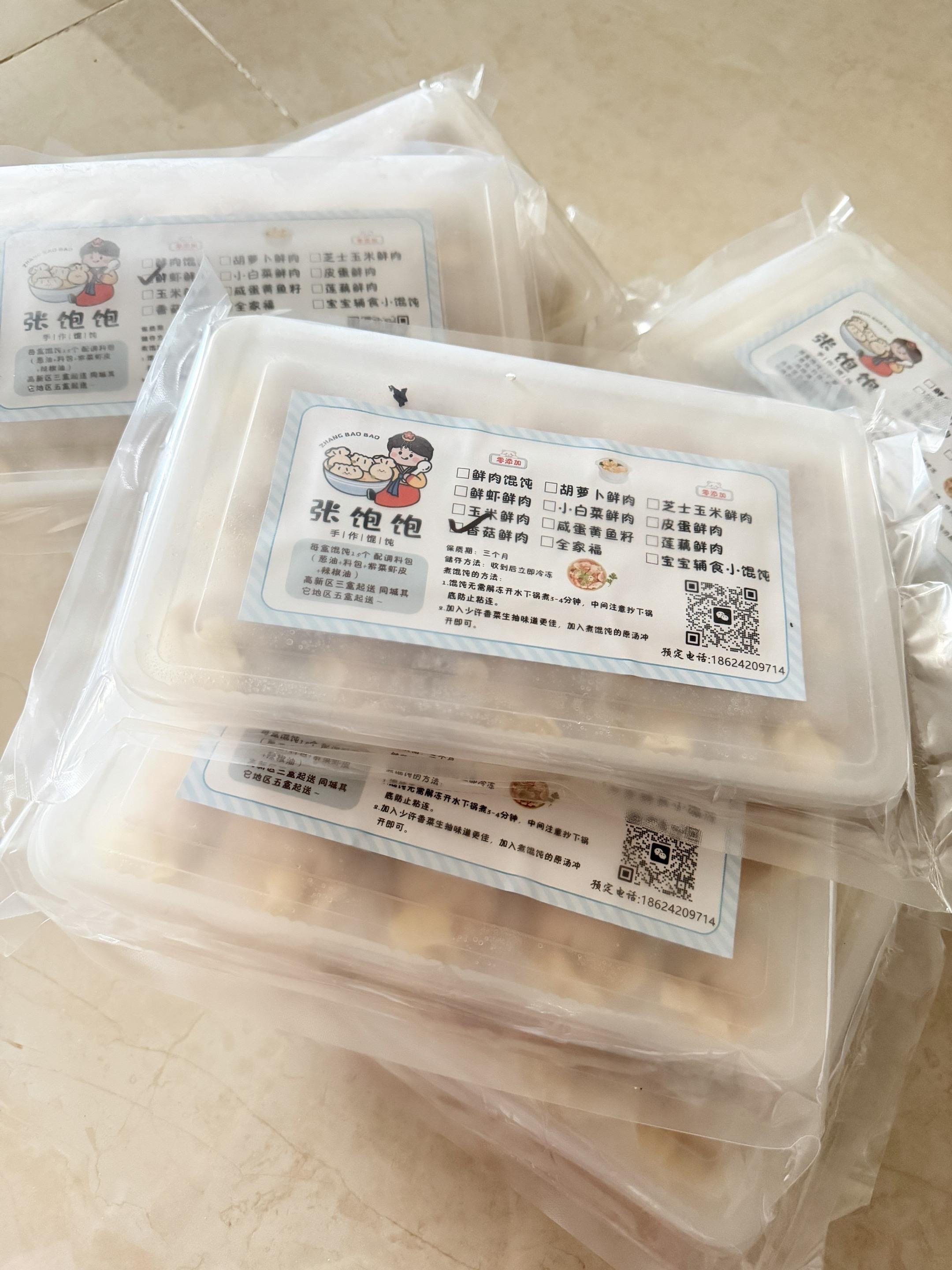 谁家小混沌这么好吃😋。