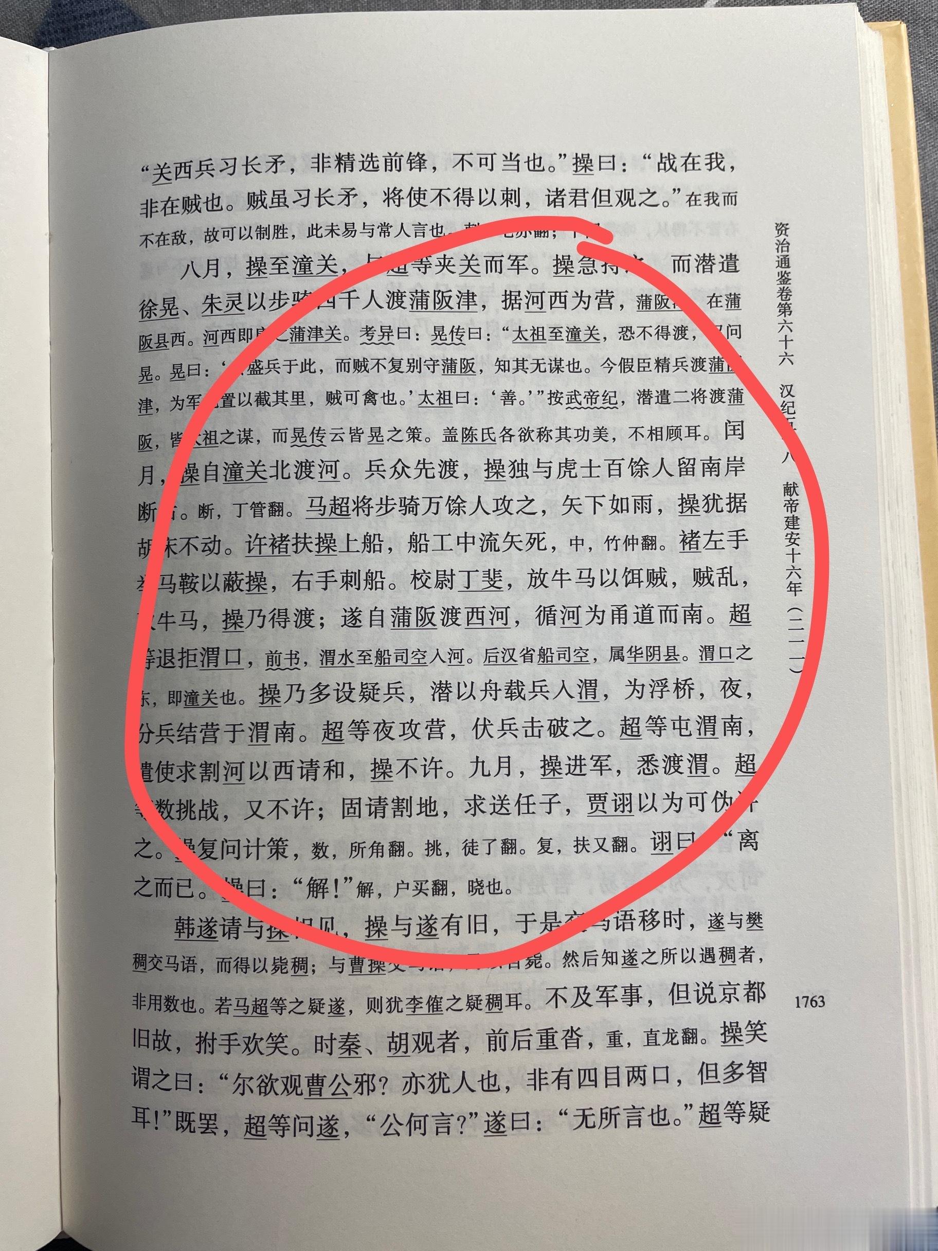 #王攀说通鉴# 想想曹操也是命好。打马超的时候，百密一疏，和百余人渡河殿后，结果