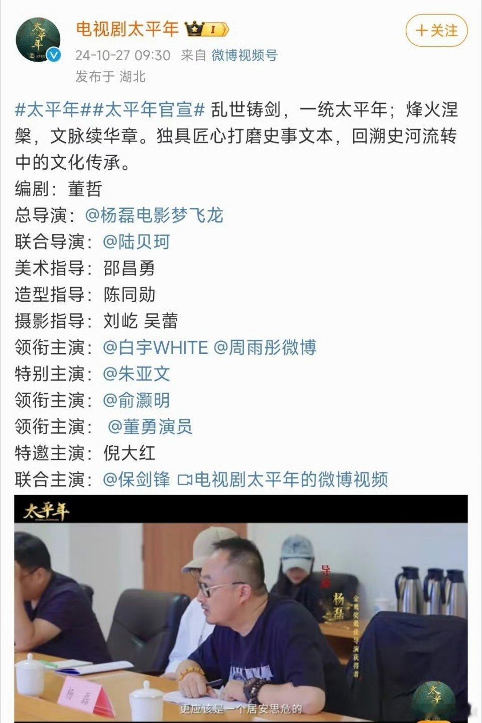 #周雨彤领衔主演太平年#周雨彤新剧《太平年》官宣，古装造型让人眼前一亮，适配度满