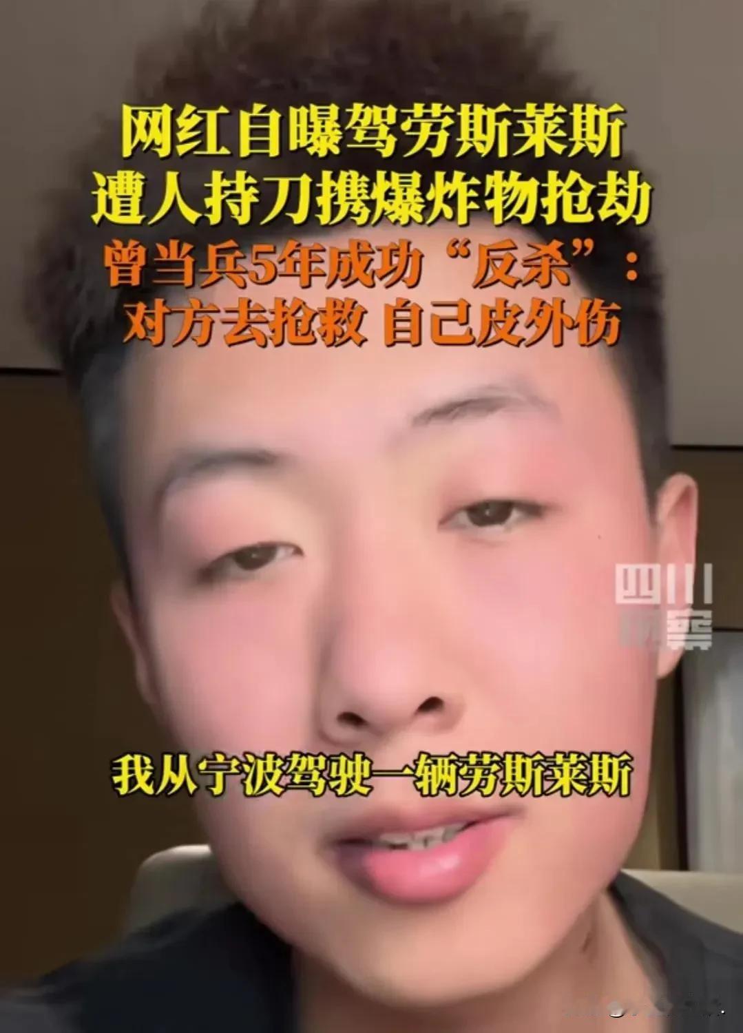 震惊！杭州地下车库上演现实版“速度与激情”，劳斯莱斯车主激战持刀劫匪，结局意想不