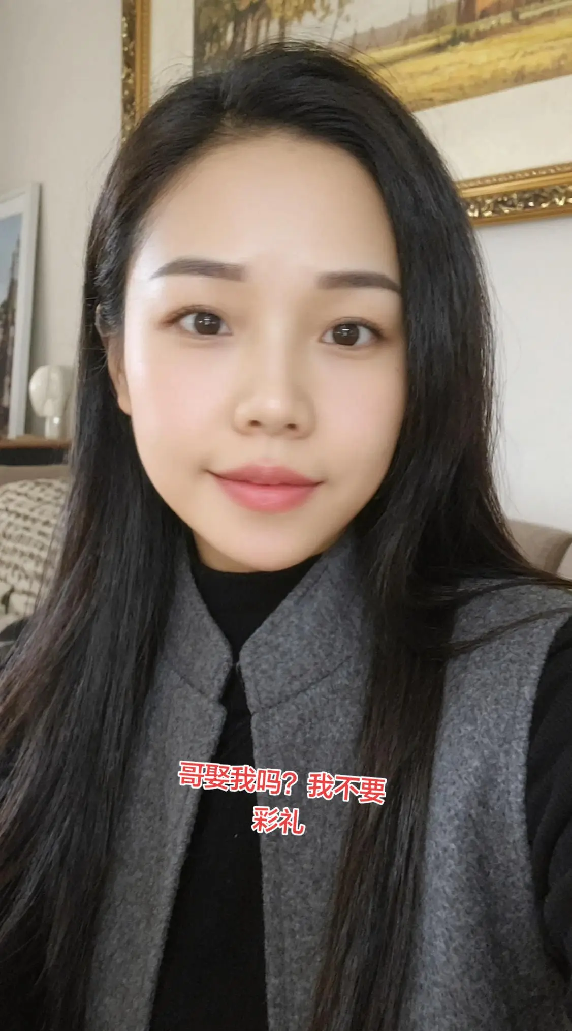 不要彩礼愿不愿意