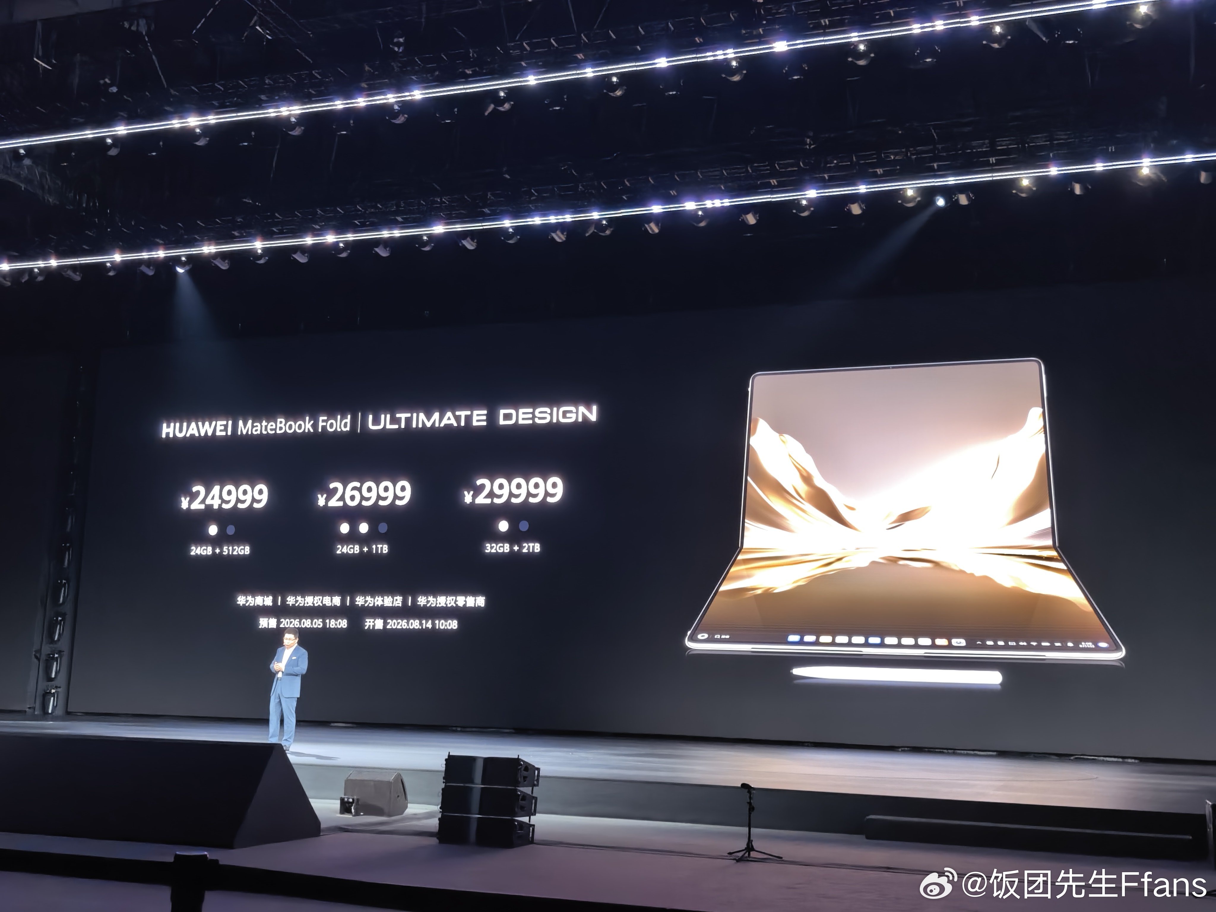 价格如何华为matebookfold
