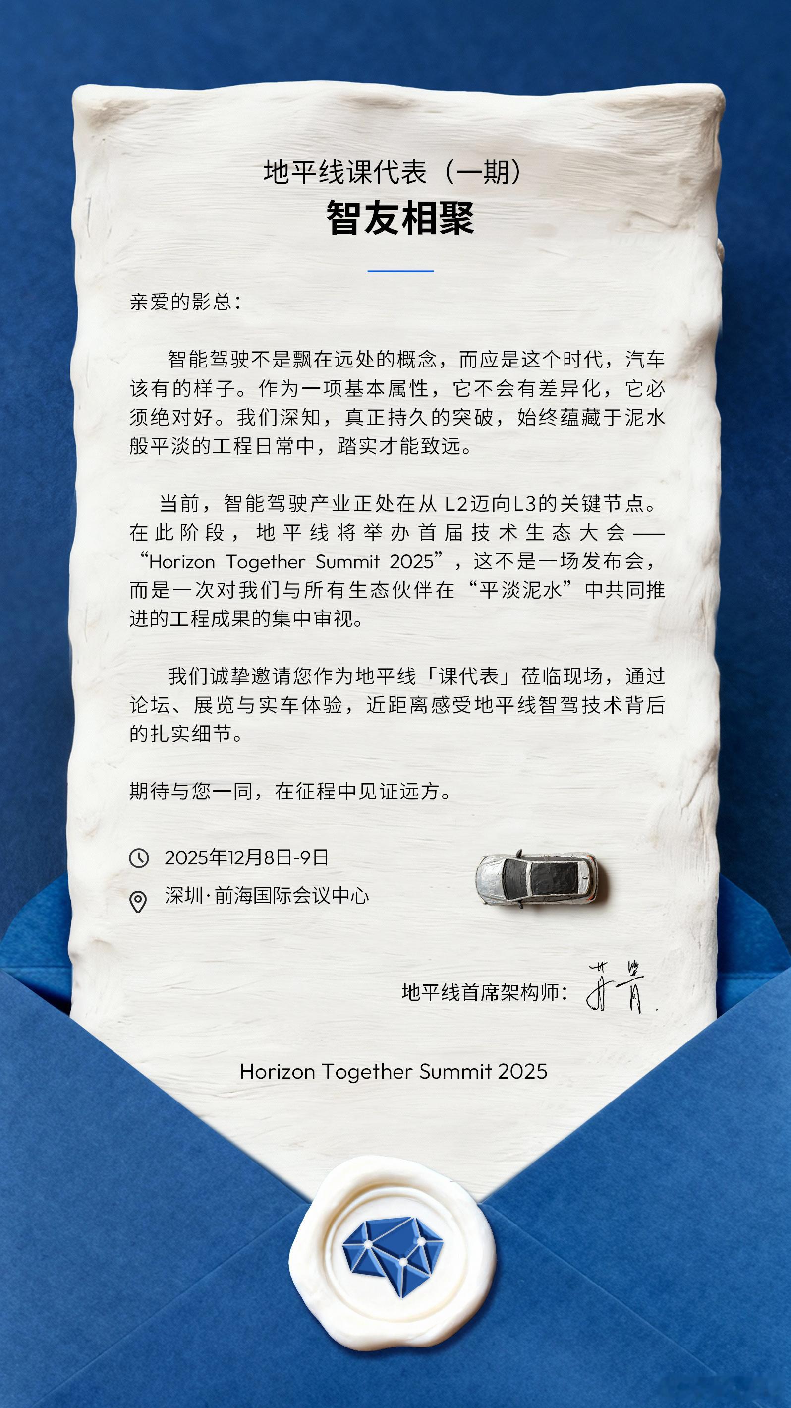 你还真别说，我上学那会儿也是课代表(¬‿¬)✏️地平线生态大会这么好的学习机会我