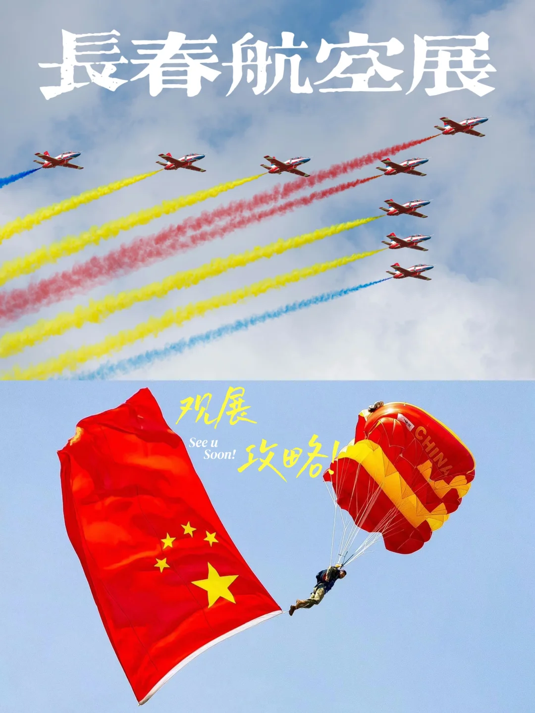 诸君且听龙吟！必去长春航空展！超燃超酷