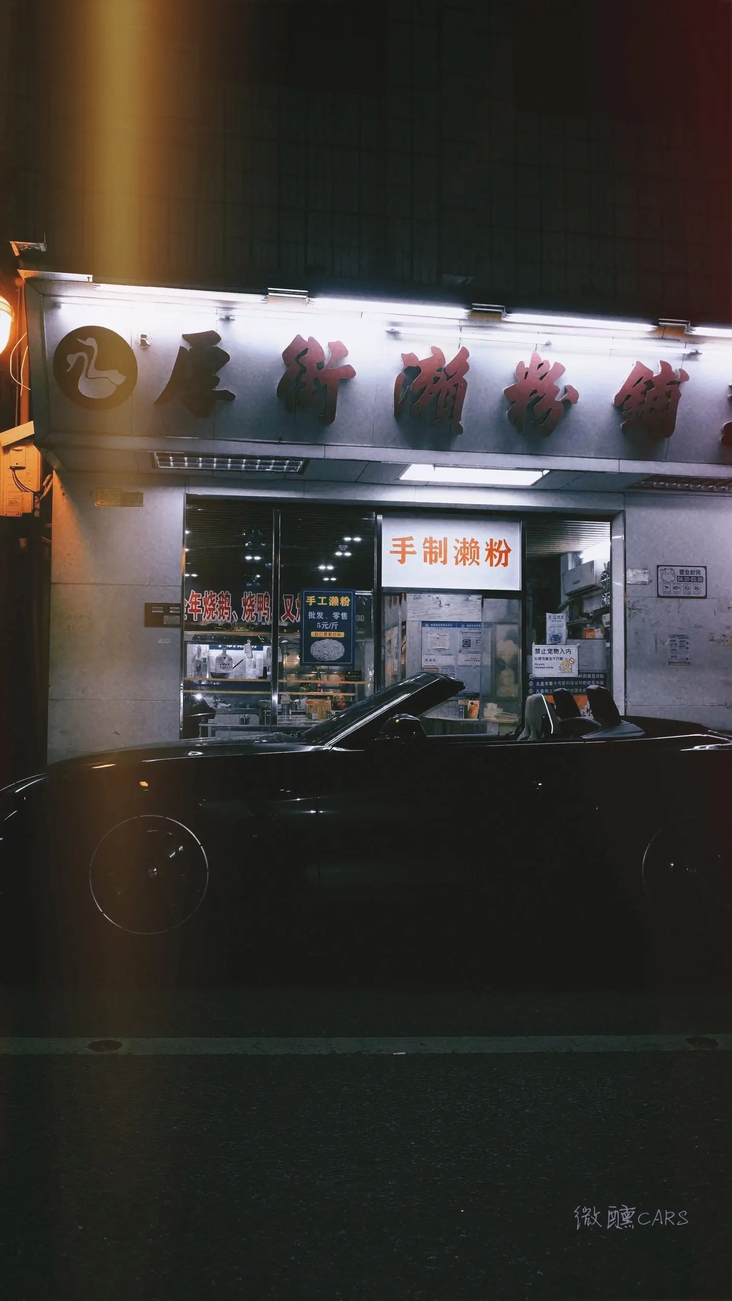 古法拍车·厚街烧鹅濑。