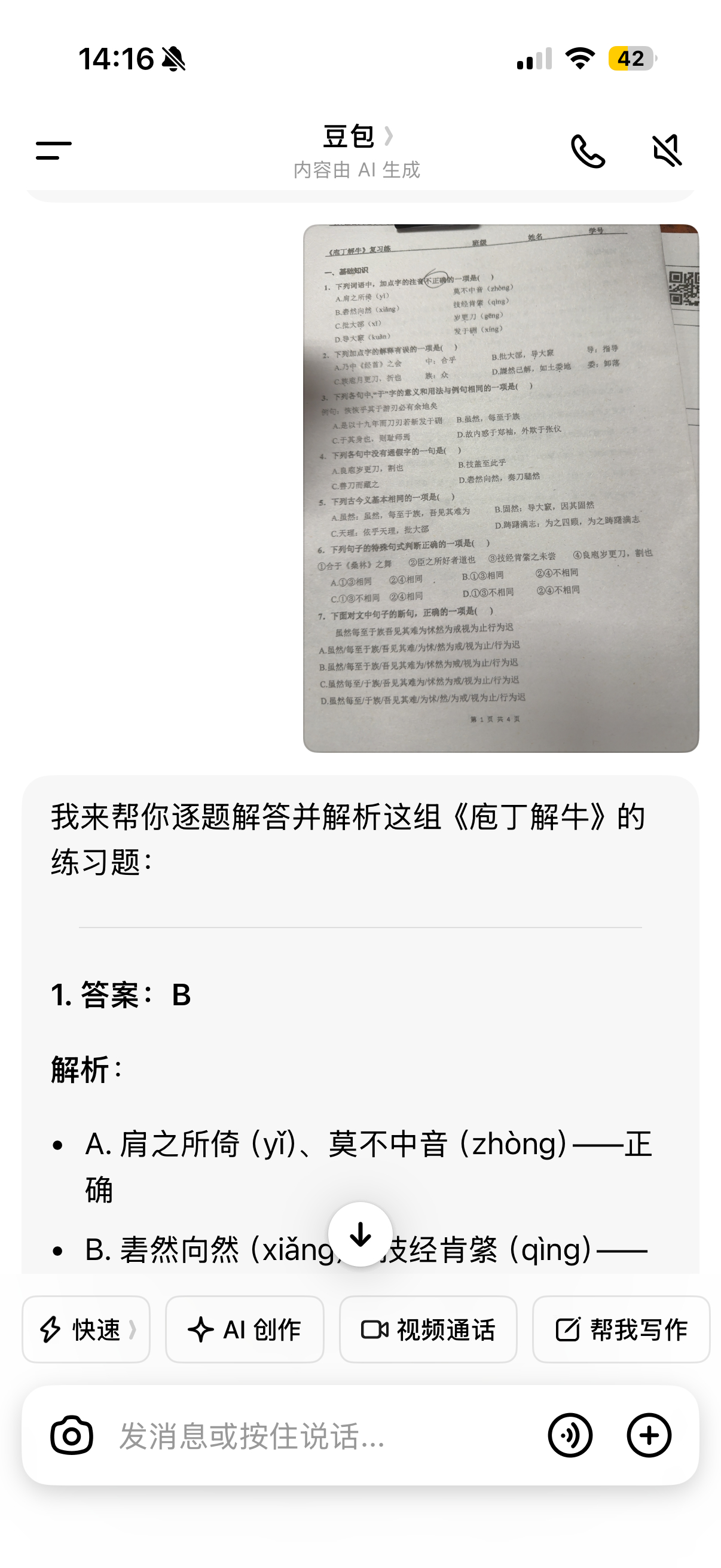 可以用 