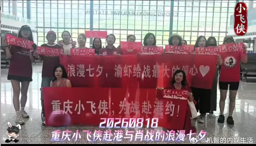 怎么样这次去线下的15个老飞侠，看起来很成熟啊，平均年龄少说50+。蘸蘸应该很开