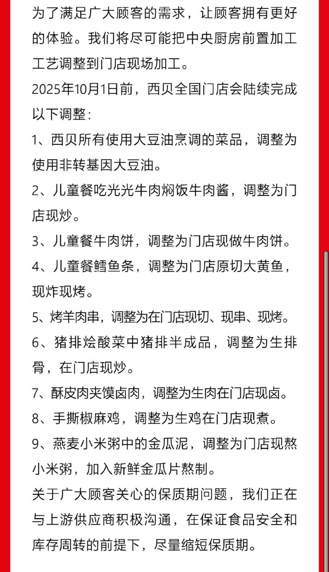 西贝道歉说实在的，西贝欠罗老师一个道歉，而我们应该给罗老师表示感谢。如果没有罗老