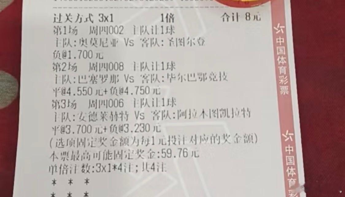 今天欧联杯 ​​​
