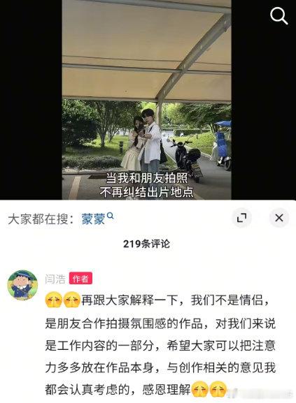 垫底辣孩回应和女网红合拍 垫底辣孩回应与女网红合拍视频引发的猜测，称两人不是情侣