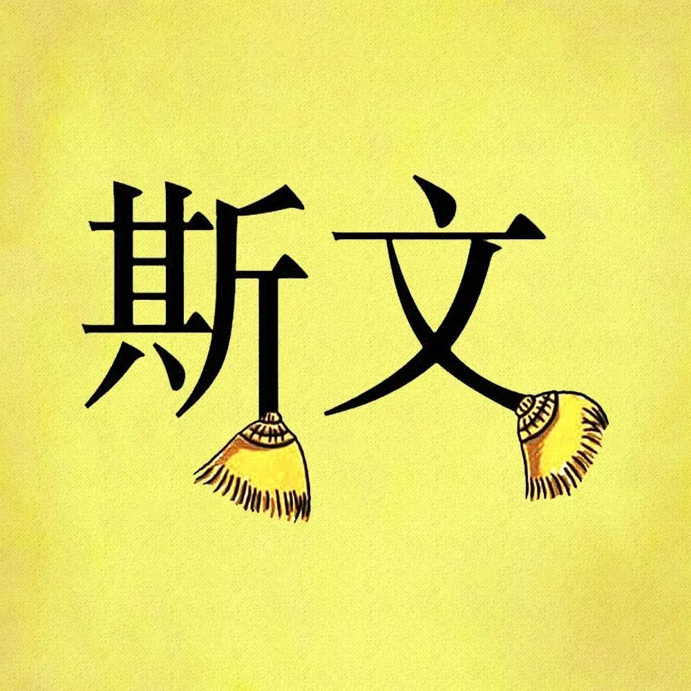 看图猜成语：多动脑不易老，看看你能猜对几题？答案写在评论区！
题目一：
【解释】