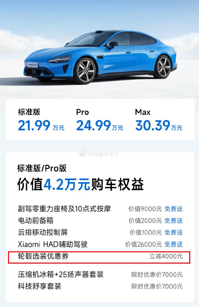 周知：如果更倾向于5月权益，可以联系销售退掉之前的单，使用5月最新权益下单新一代