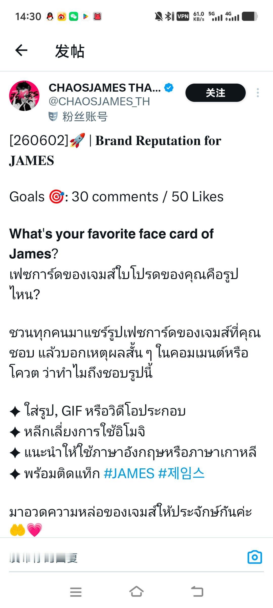 赵雨凡JAMES 🦅赵雨凡﻿亚混神颜 🇹🇭泰站刚刚组织了刷品牌声誉的活动，