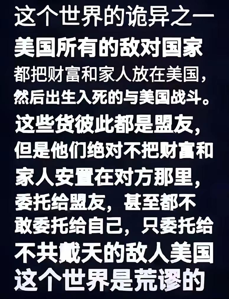 中国有句俗语，骂美国是工作，去美国是生活，就是说的这种现象，骂美国最狠的那些人，