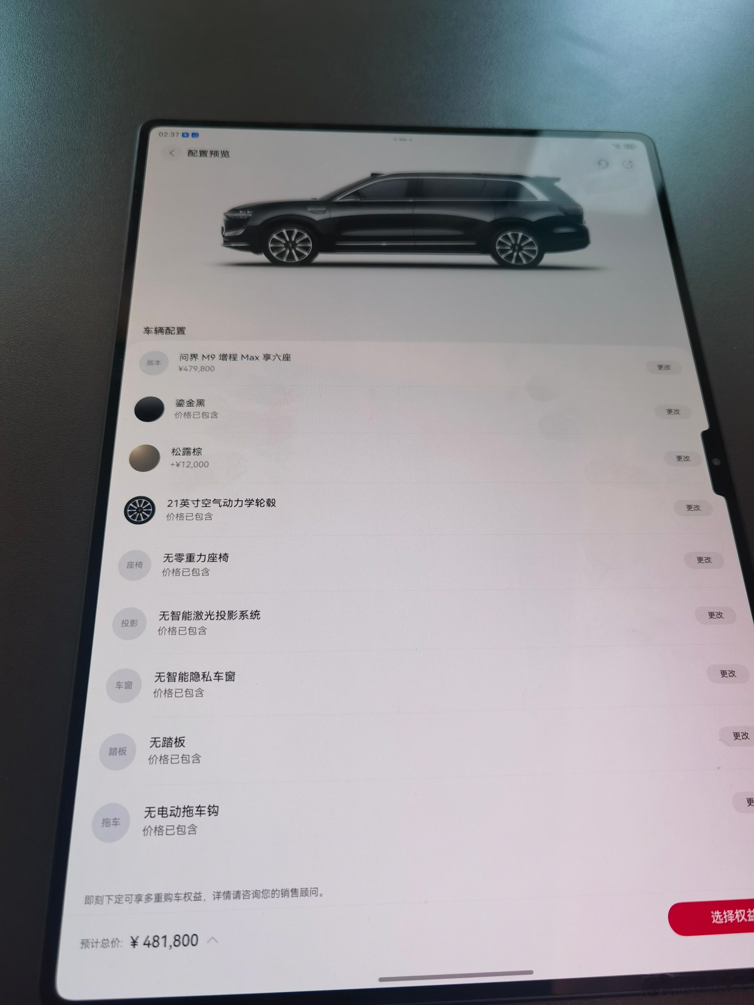下午去了4s店 推荐看了m9中配，优惠不大，另外还要增加1.2w开通华为智驾，选