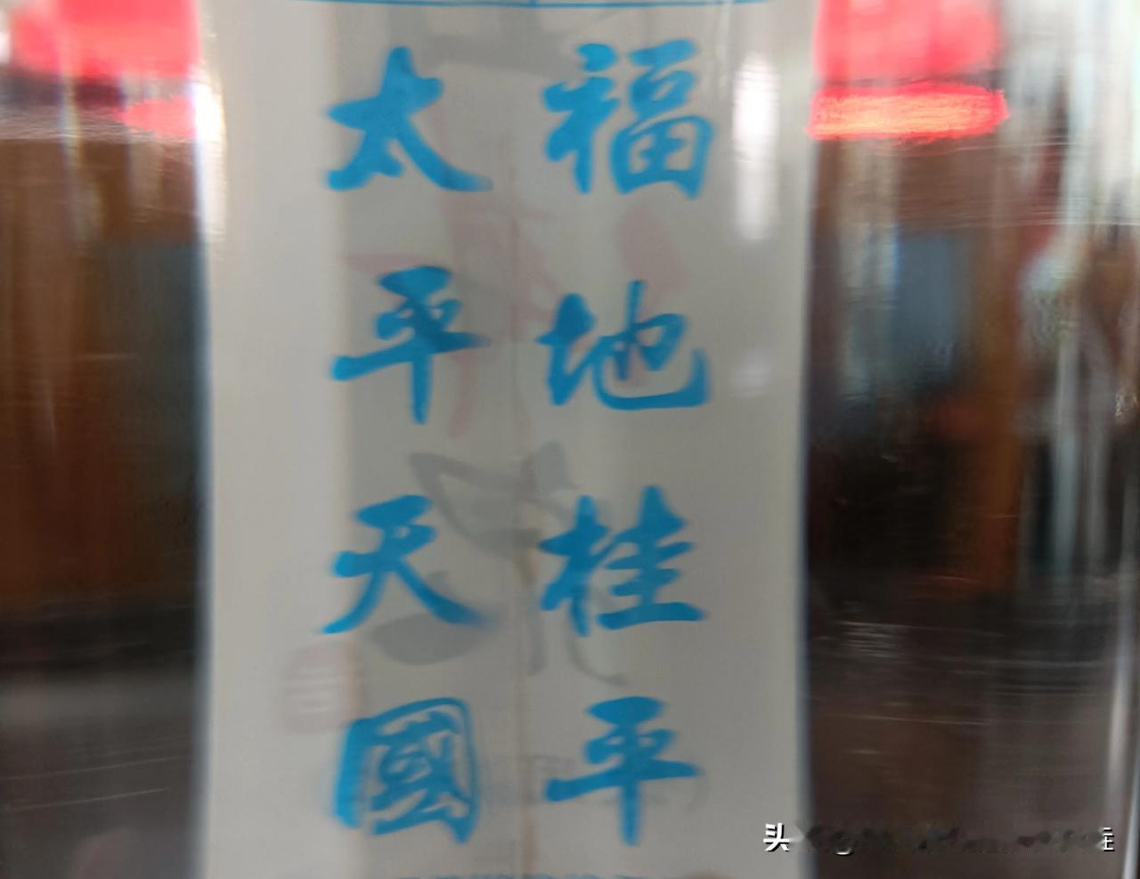 太平天国发源地，
桂平金田！