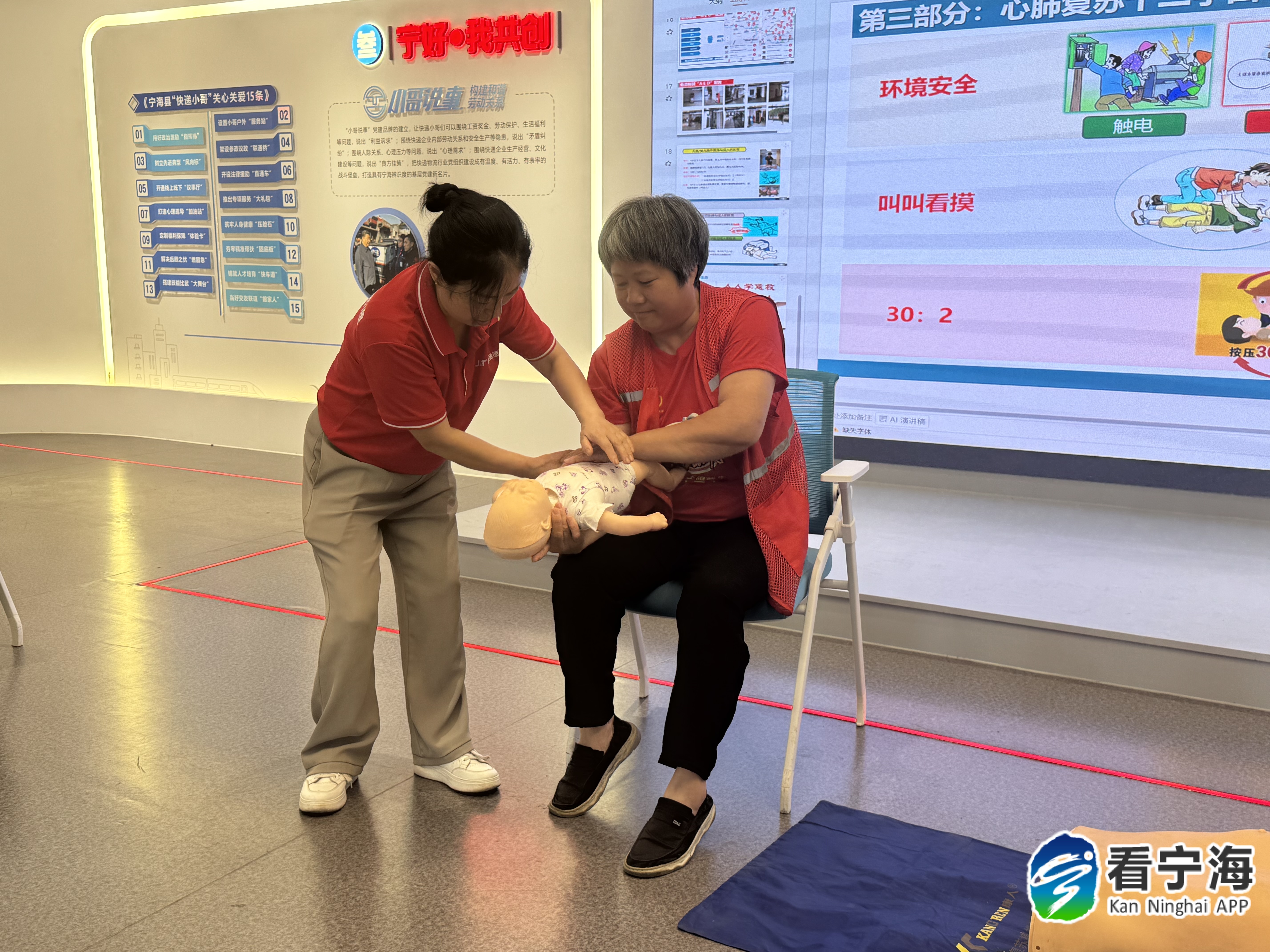 宁波宁海凝新聚力救在身边 近日，宁海桃源街道冠庄社区面向快递员、外卖骑手开展急救