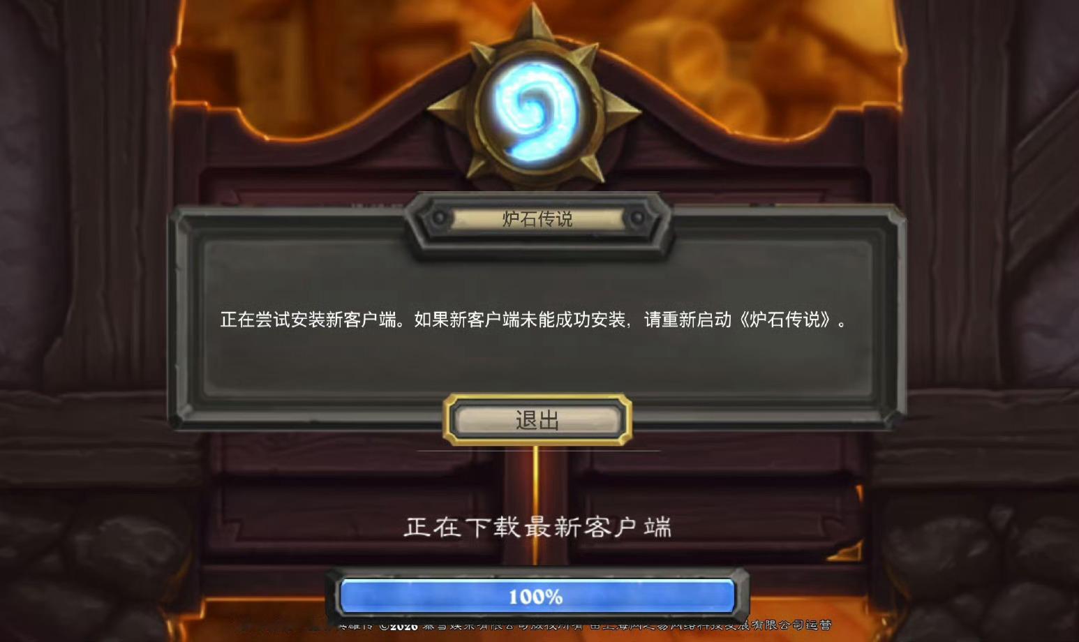 炉石传说 今天手机端出现登录bug，据说在taptap里更新就没事，大家有遇到吗