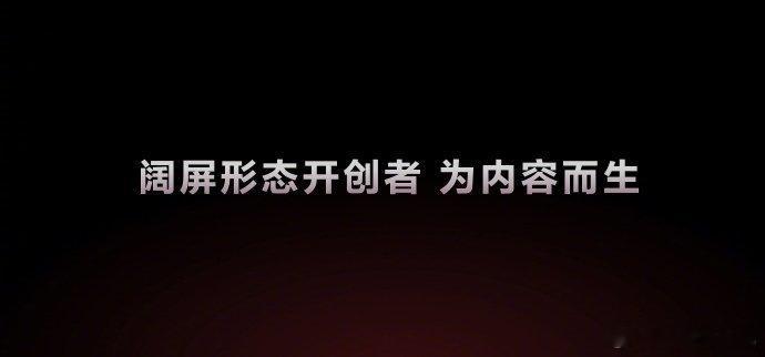 华为阔直板手机亮相 阔直板看起来真不错，归属到Pura系列，代号View，相信在