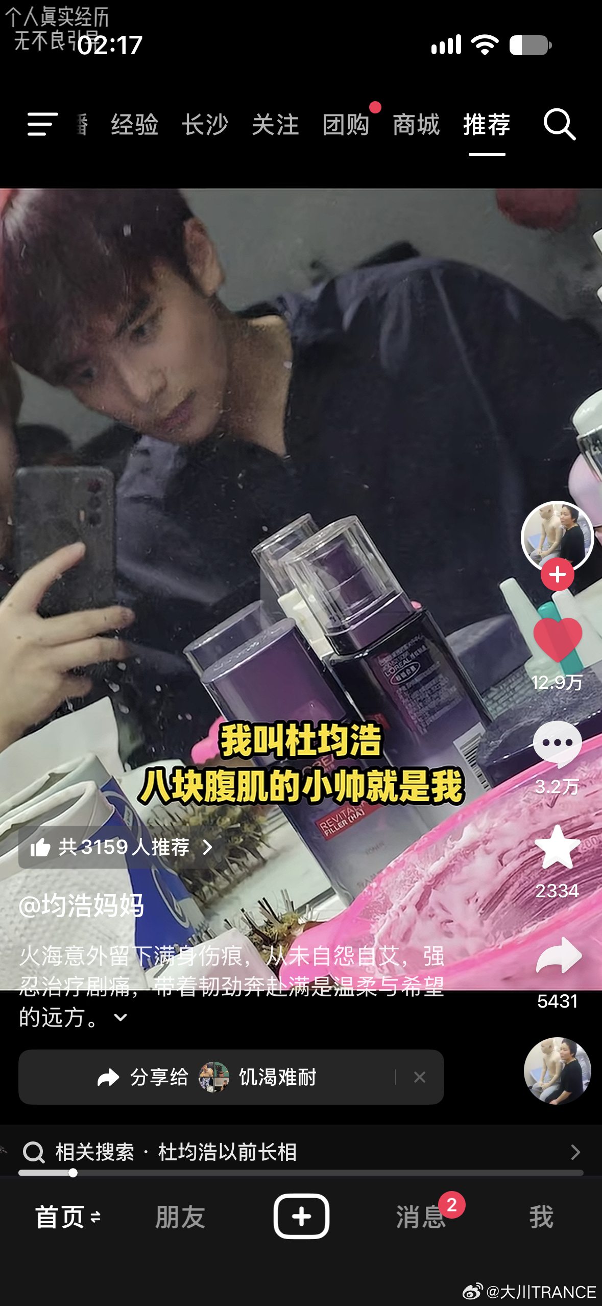 好痛苦，这个人在读大学，原本这么帅，还有腹肌，打暑假工被室友的电瓶爆炸全身90％
