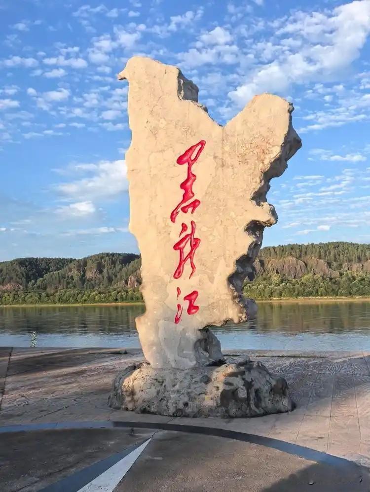 黑龙江抚远有哪些好玩的景区

城市概况：抚远地处我国版图最东端，人称华夏东极，能