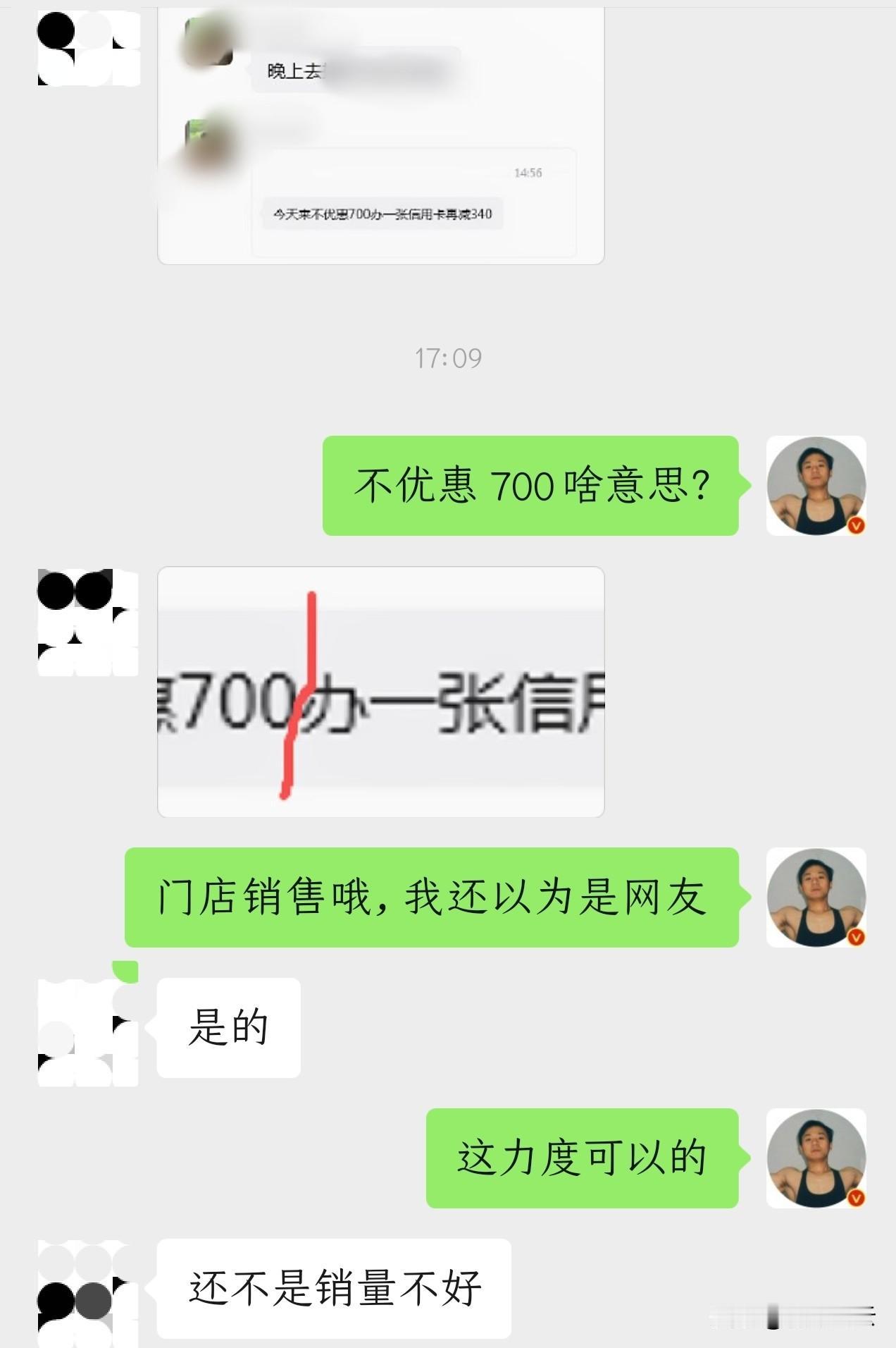 已经有门店销售主动问我小伙伴可去购机了🤣

说门店优惠700，办个信用卡还能叠