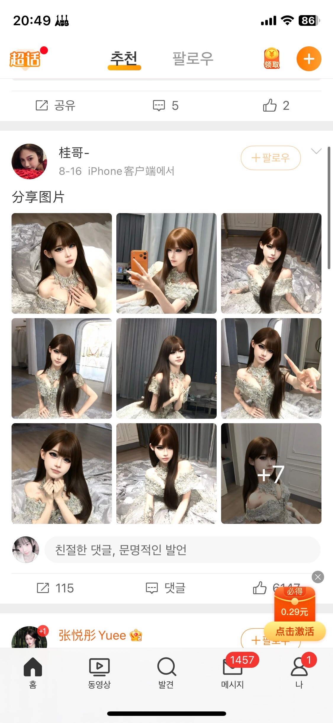 我刷到挂哥了[awsl] ​​​