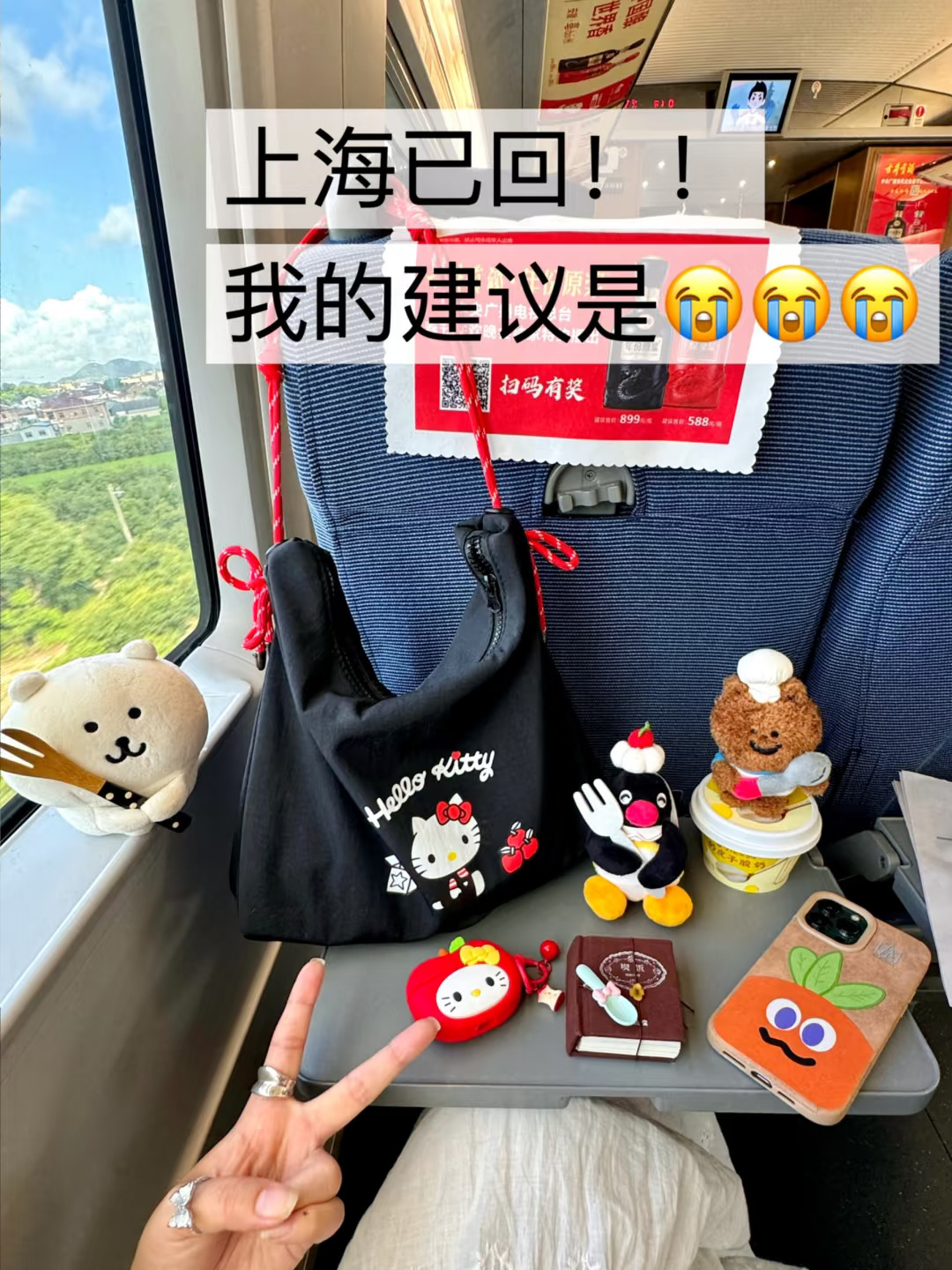 上海已回。。。给第一次来的姐妹提个醒！！！