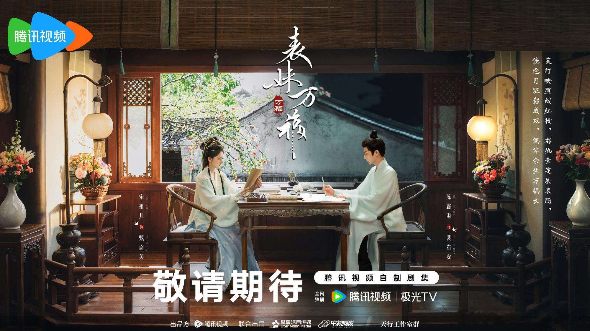 虽然我说古偶要扑街，但是我感兴趣的古偶也不少呢。表妹万福、雀骨、花开锦绣、百花杀