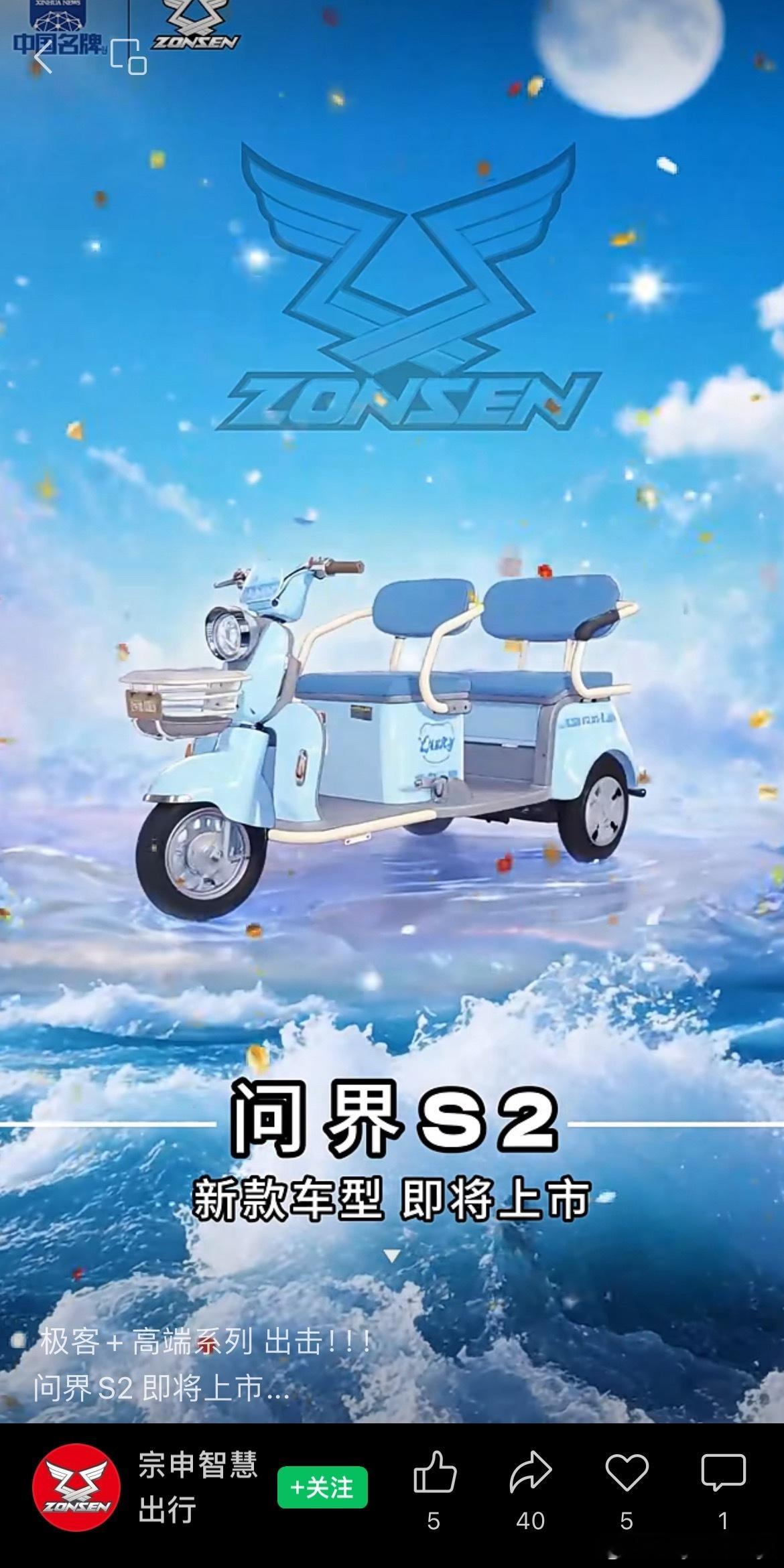 哈哈哈草！还有高手！宗申智行  问界S2[二哈]笑死，全面对标[666] ​​​