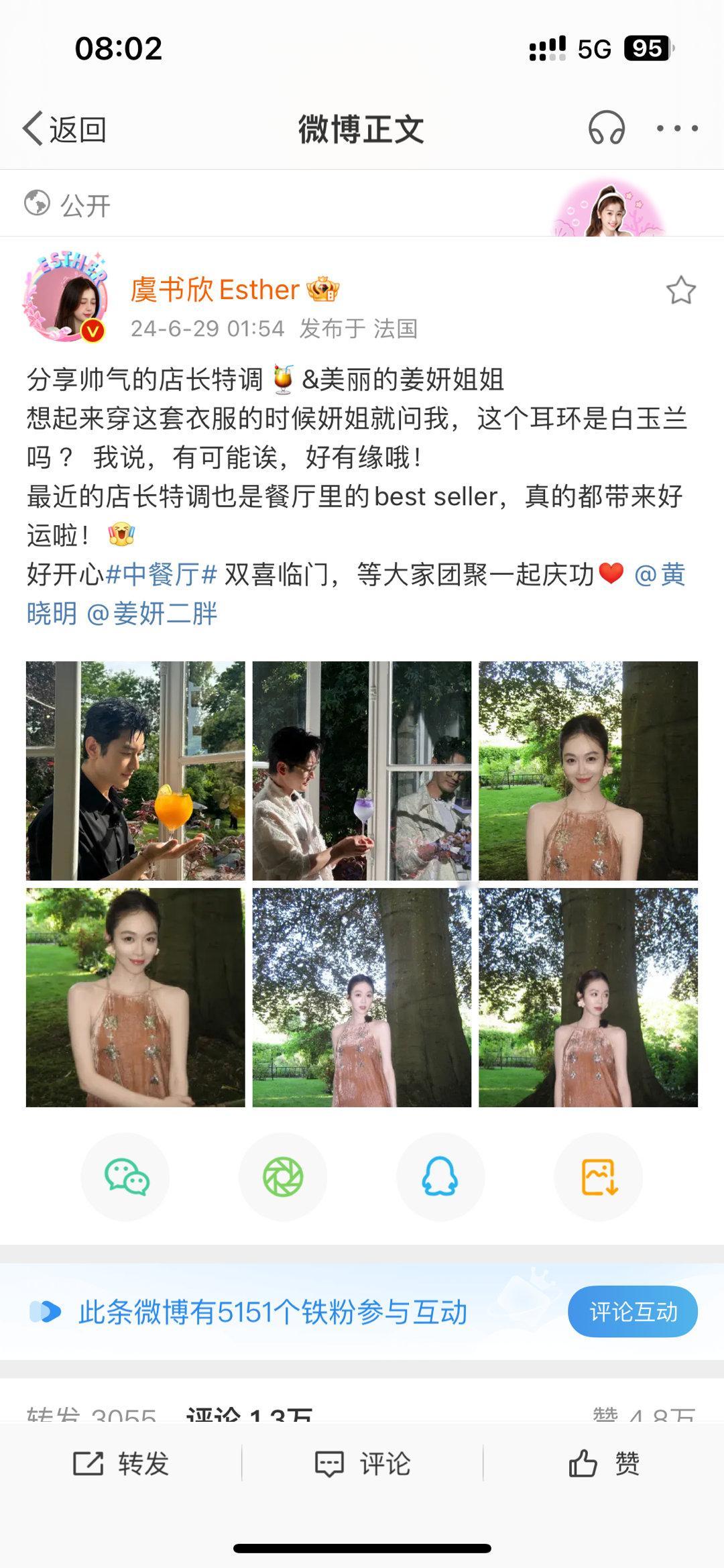 好会拍的虞书欣，感觉哥哥姐姐都好宠小猪，光看回复的文字都好可爱(^🐽^) ​​
