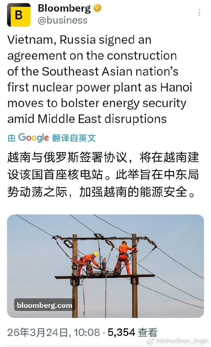 亚洲汽车市场 彭博社：越南与俄罗斯签署协议，将在越南建设该国的首座核电站，为了减