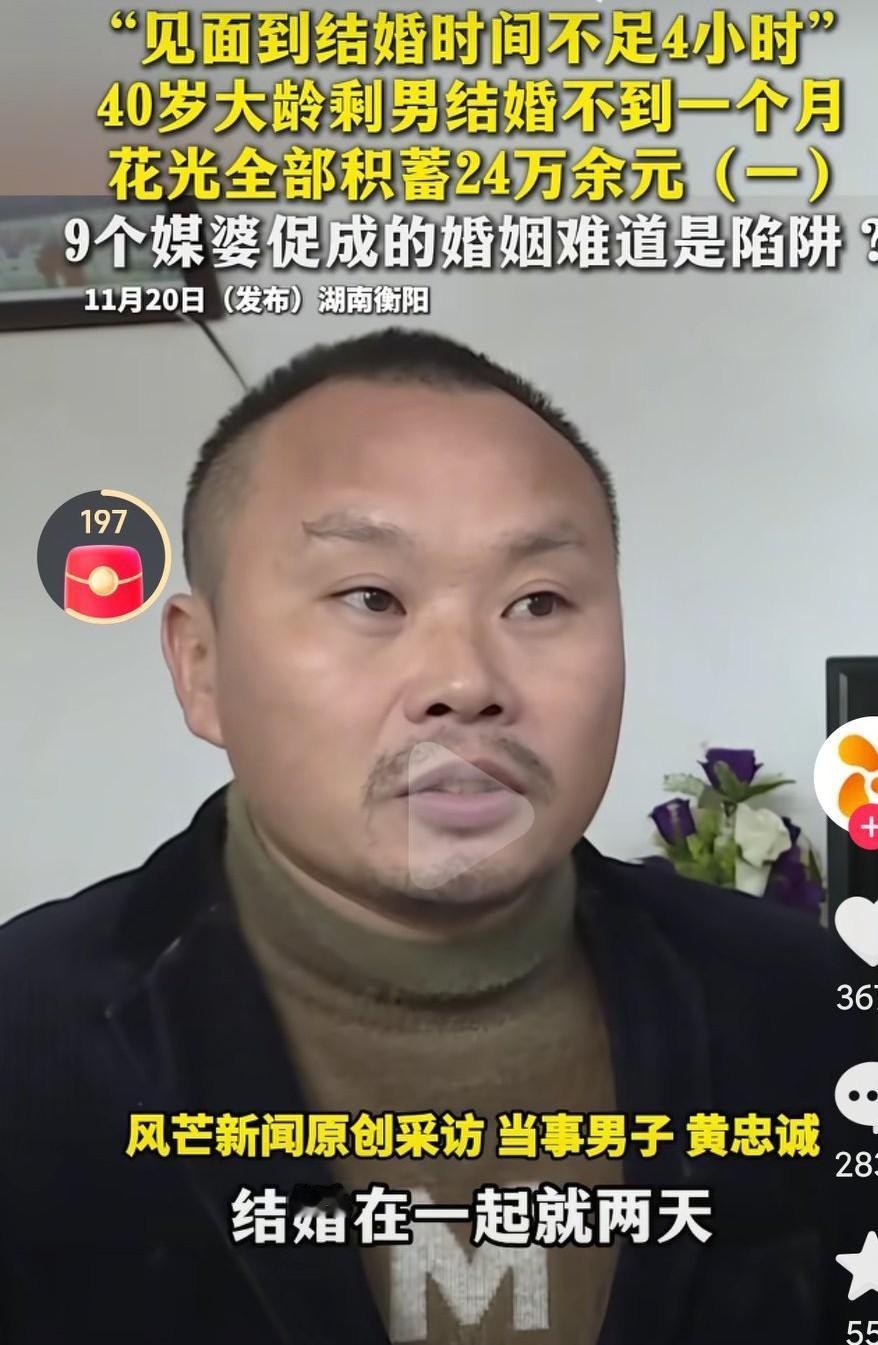 现在大龄剩男真的太多了啊，找不到媳妇的人也很多，几千万的光棍为了讨个媳妇真的是倾