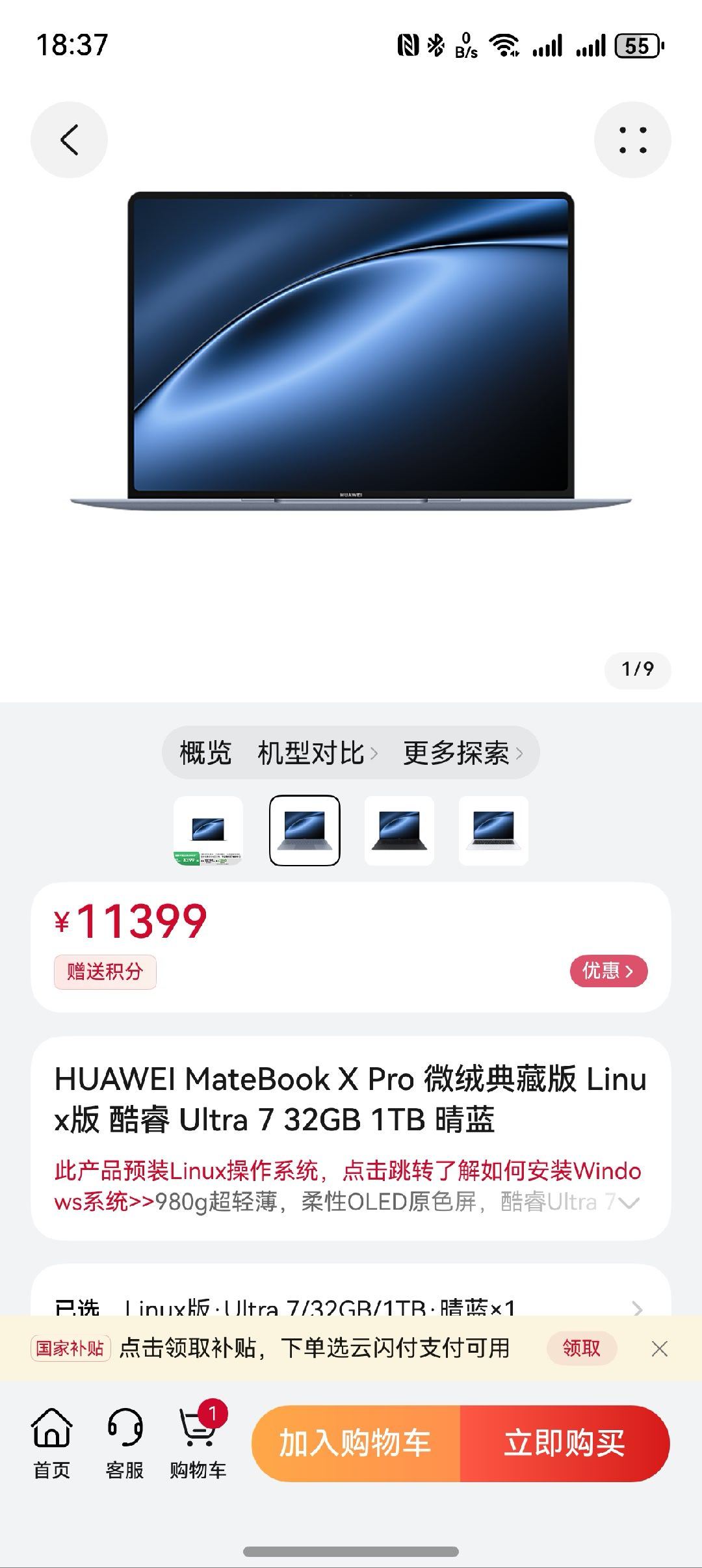我的MateBook X Pro 2022微绒典藏款死掉了售后说是主板坏掉了换主