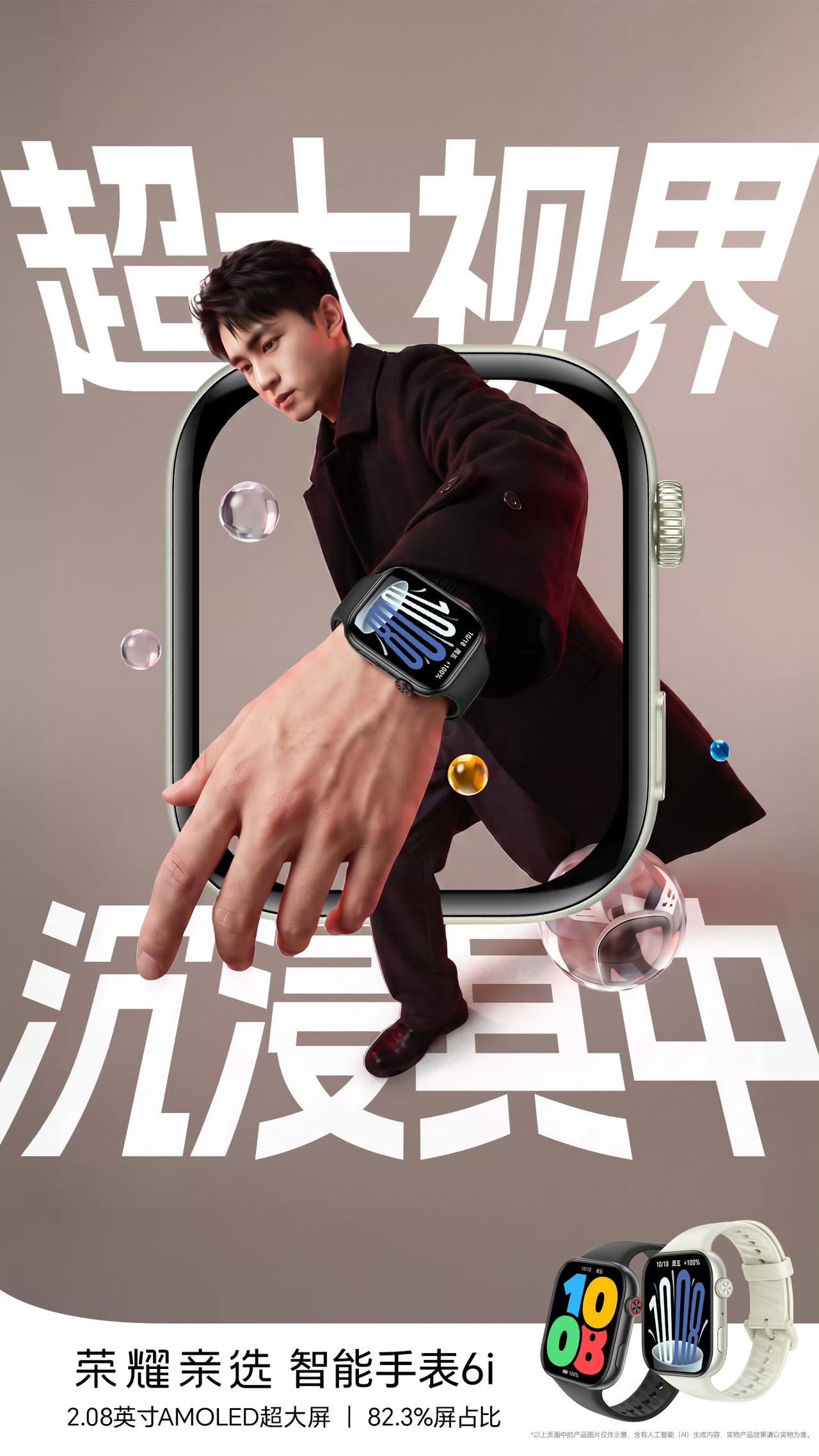超大屏幕,视界更大沉浸更深;
超长续航,持久陪伴更加省心;
运动健康,日常状态随