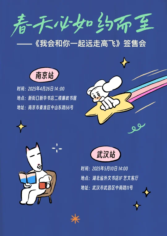 去年说好的必如约而至